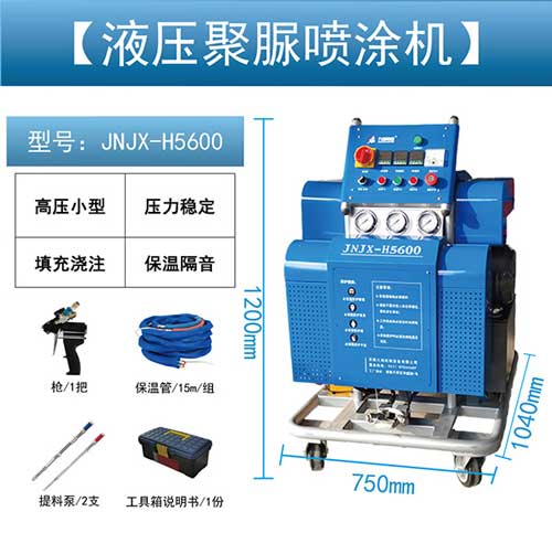 JNJX-H5600聚氨酯噴涂機(jī)