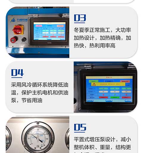 JNJX-H-Y40D聚脲噴涂機(jī)設(shè)備-5